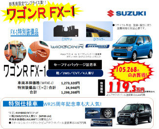 平成最後の決算！お買得車をご用意！！！！